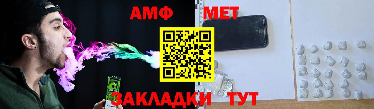Нижний Новгород  Amphetamine  Вход с VPN  Amphetamine Premium 