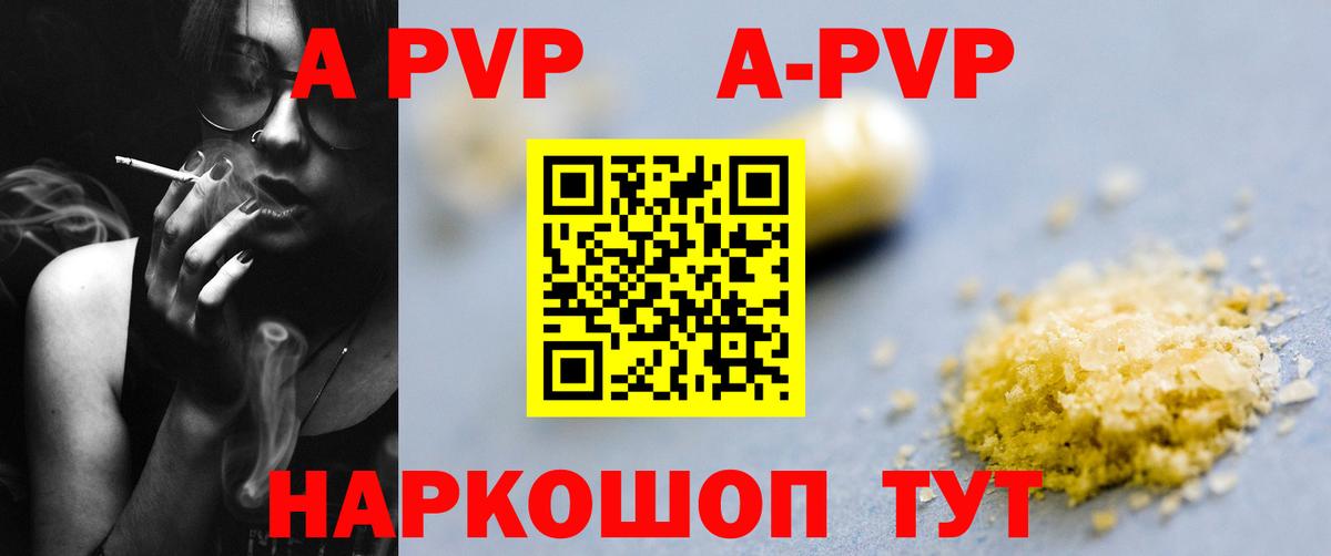 A PVP мука Нижний Новгород