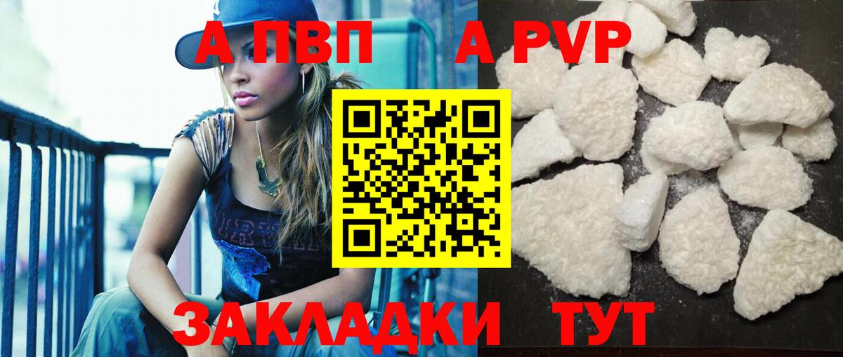 Alpha PVP СК КРИС  Alfa_PVP кристаллы  Нижний Новгород  A PVP крисы CK  Вход с VPN 