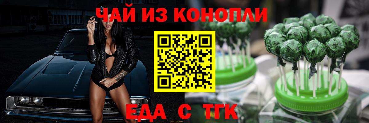 Cannafood конопля  Вход с VPN  Нижний Новгород 