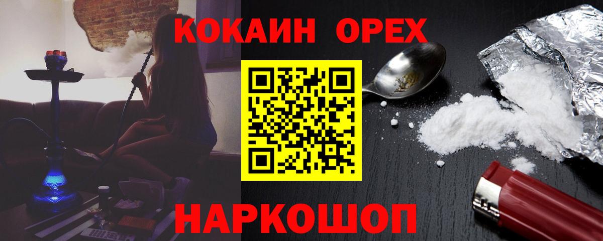 КОКАИН VHQ Нижний Новгород