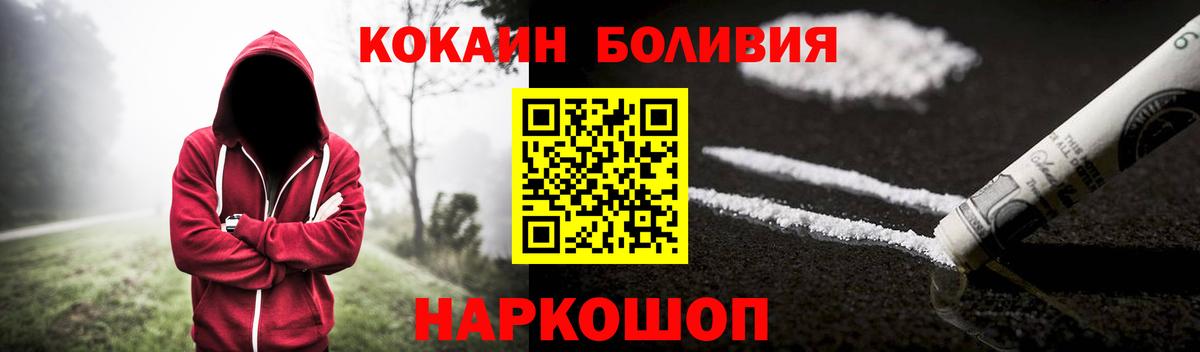 Нижний Новгород  Cocaine Боливия  Вход с VPN  Cocaine 97% 