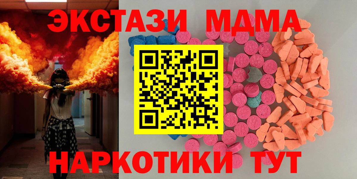 Экстази MDMA  mega маркетплейс  Нижний Новгород  Вход с VPN  ЭКСТАЗИ DUBAI 