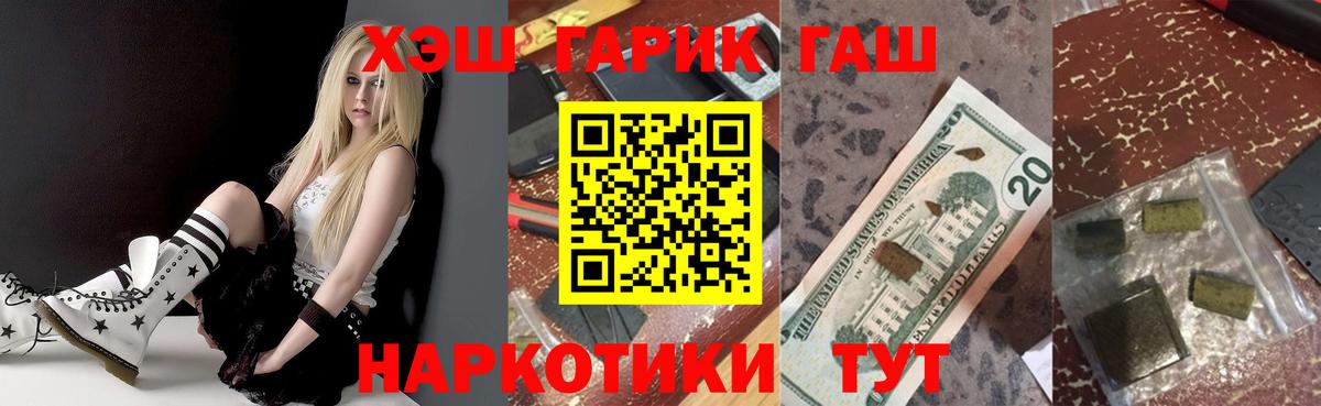 ГАШ гашик Нижний Новгород