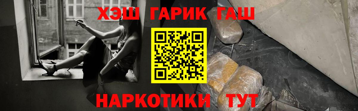 Гашиш  ГАШИШ VHQ  ГАШИШ гарик  Вход с VPN  Нижний Новгород 