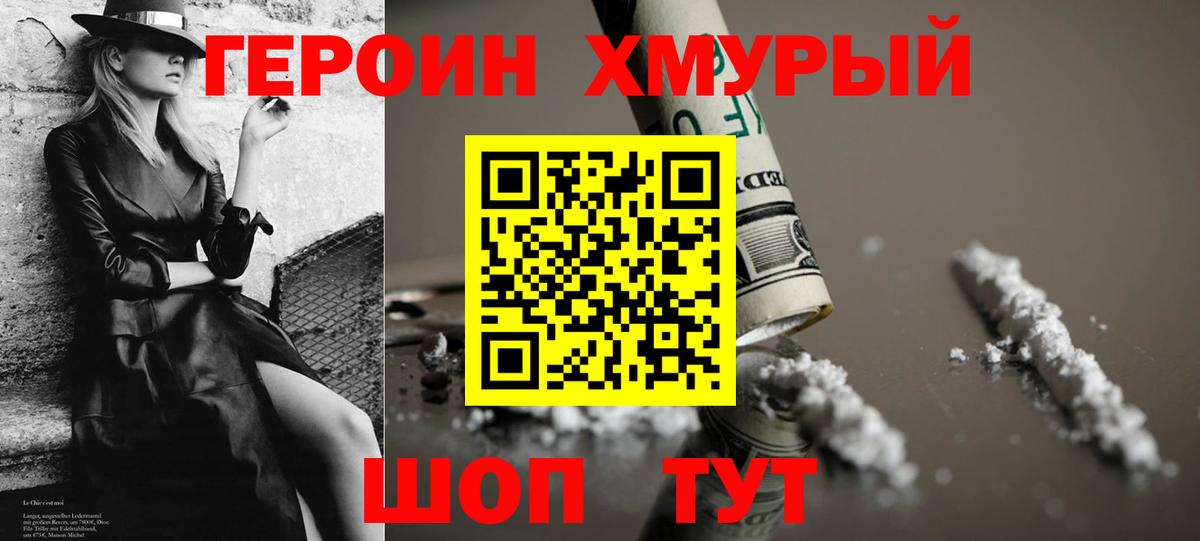 Нижний Новгород  Героин Афган  Вход с VPN 