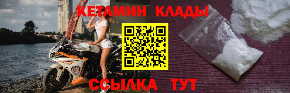 Нижний Новгород  КЕТАМИН VHQ  Вход с VPN  Кетамин ketamine 