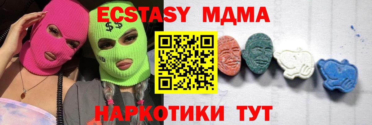 MDMA VHQ  MDMA  Нижний Новгород  Вход с VPN 