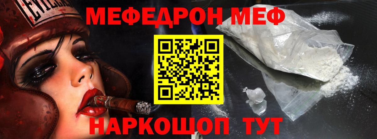 Меф мяу мяу кристаллы Нижний Новгород