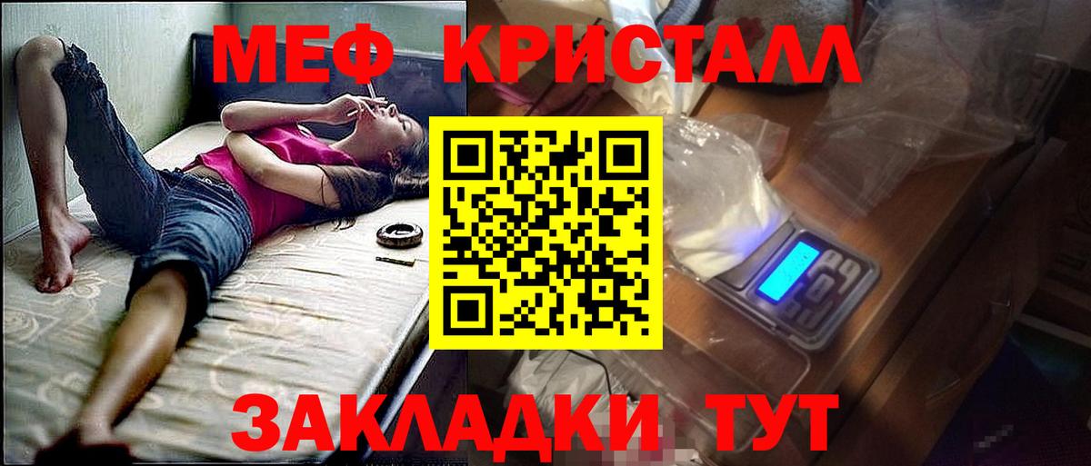 Нижний Новгород  МЯУ-МЯУ  МЯУ-МЯУ  Вход с VPN  МЕФ кристаллы 