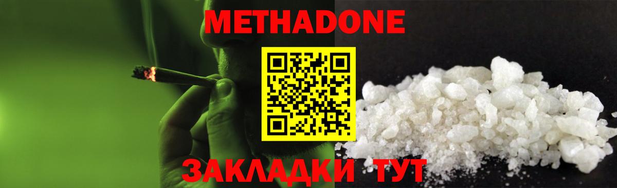 МЕТАДОН кристалл  darknet какой сайт  Вход с VPN  Нижний Новгород  МЕТАДОН VHQ 