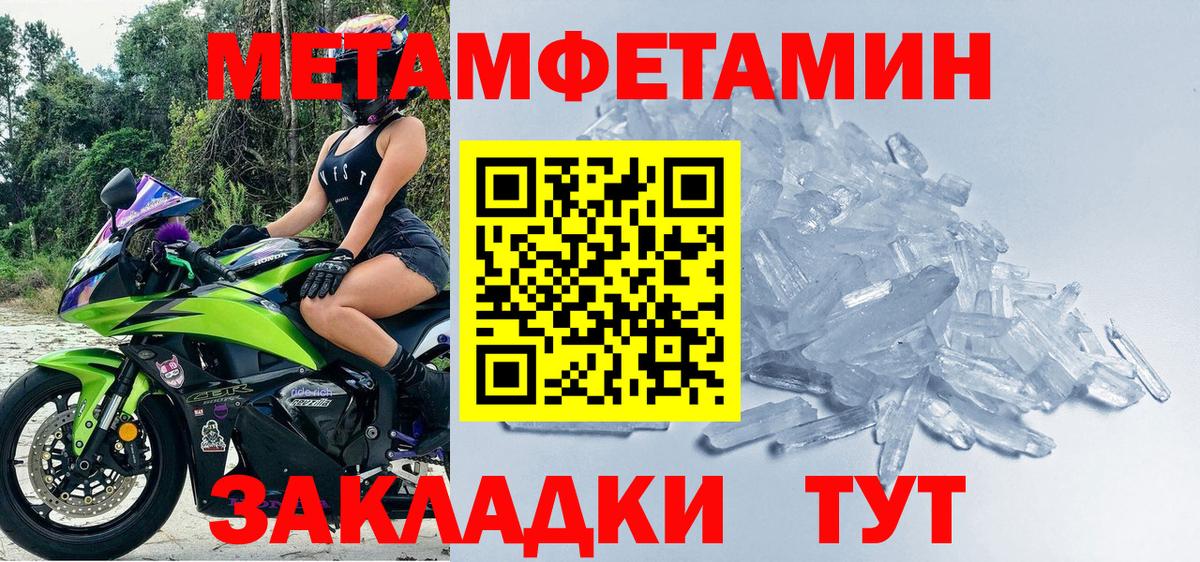 МЕТАМФЕТАМИН витя Нижний Новгород
