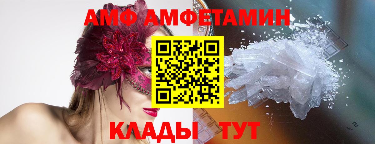 МЕТАМФЕТАМИН витя  Вход с VPN  Нижний Новгород 