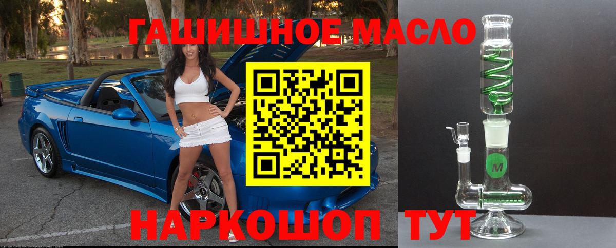 ТГК гашишное масло Нижний Новгород